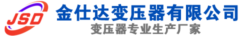 丰顺(SCB13)三相干式变压器,丰顺(SCB14)干式电力变压器,丰顺干式变压器厂家,丰顺金仕达变压器厂